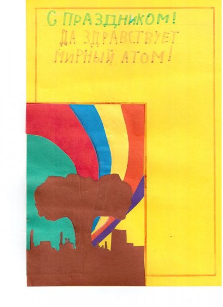 Фото к Во Владимире подвели итоги конкурса «Поздравь Росатом с юбилеем»