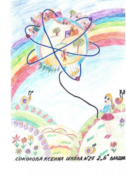 Фото к Во Владимире подвели итоги конкурса «Поздравь Росатом с юбилеем»