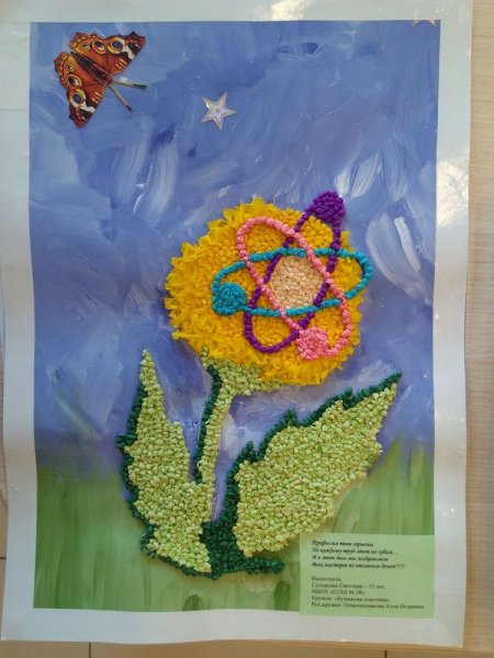 Фото к Во Владимире подвели итоги конкурса «Поздравь Росатом с юбилеем»