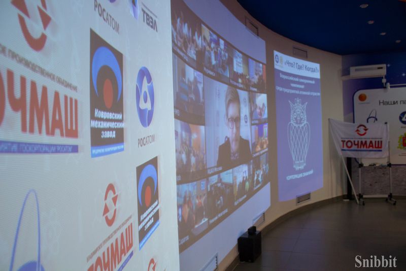 Фото к Прошел региональный этап чемпионата «Что? Где? Когда?» среди предприятий атомной отрасли