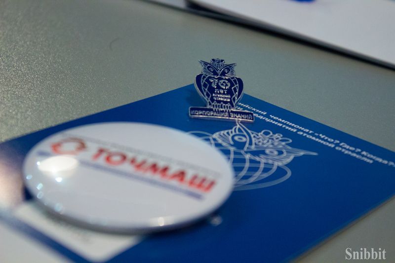 Фото к Прошел региональный этап чемпионата «Что? Где? Когда?» среди предприятий атомной отрасли