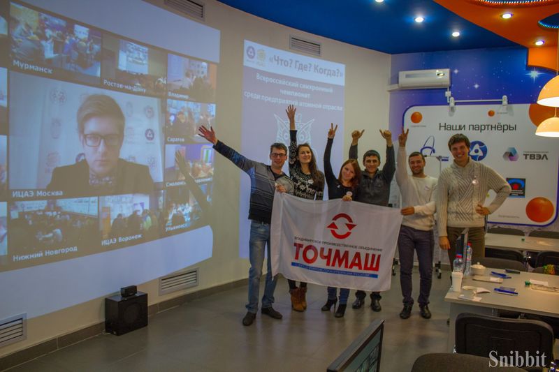 Фото к Прошел региональный этап чемпионата «Что? Где? Когда?» среди предприятий атомной отрасли