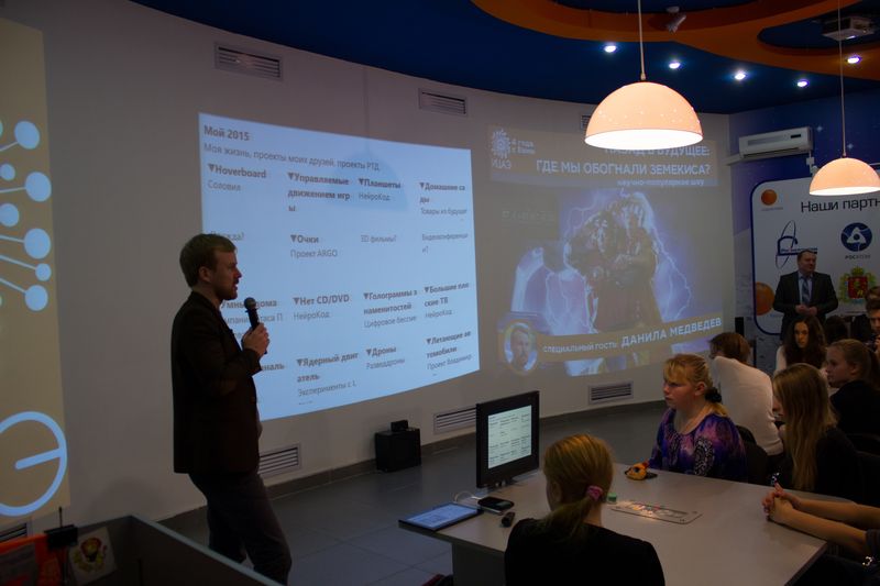 Фото к «Человек — это главная ценность»: во Владимире прошли встречи с футурологом Данилой Медведевым