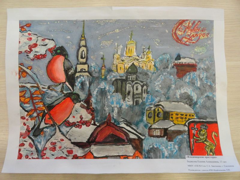 Фото к Во Владимир пришли новогодние поздравления из Смоленска, Воронежа и Калининграда