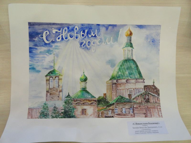 Фото к Во Владимир пришли новогодние поздравления из Смоленска, Воронежа и Калининграда