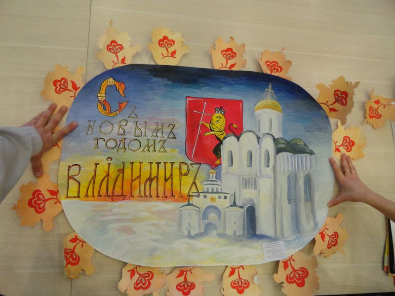 Фото к Во Владимир пришли новогодние поздравления из Смоленска, Воронежа и Калининграда