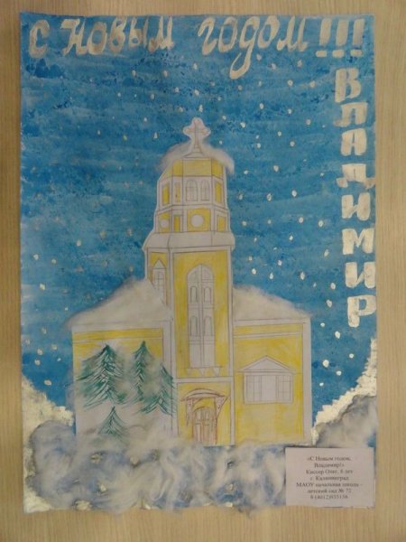 Фото к Во Владимир пришли новогодние поздравления из Смоленска, Воронежа и Калининграда