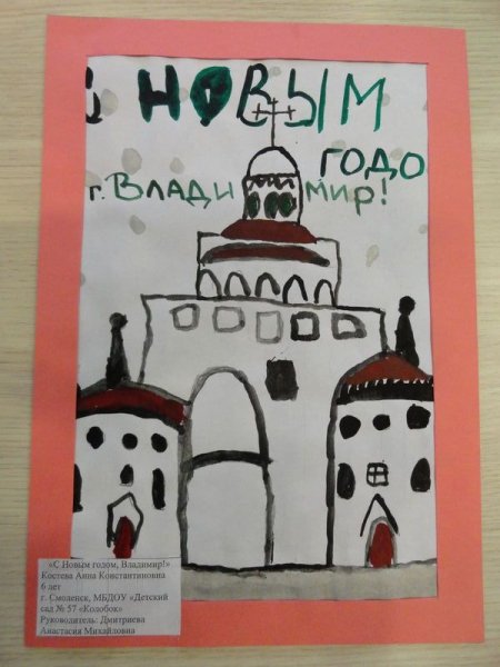 Фото к Во Владимир пришли новогодние поздравления из Смоленска, Воронежа и Калининграда