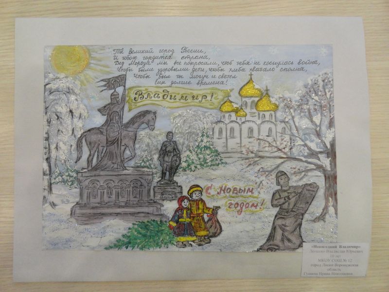 Фото к Во Владимир пришли новогодние поздравления из Смоленска, Воронежа и Калининграда