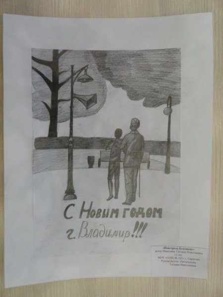 Фото к Во Владимир пришли новогодние поздравления из Смоленска, Воронежа и Калининграда