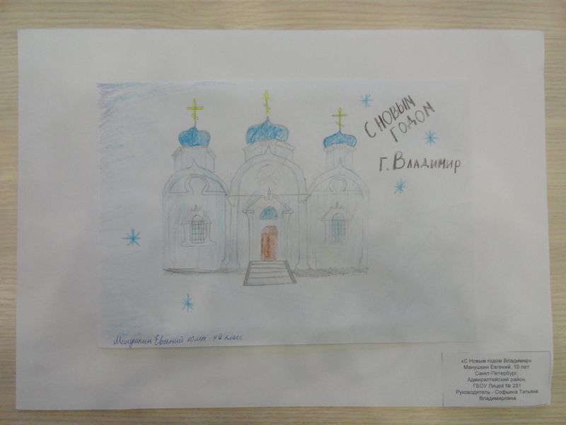 Фото к Во Владимир пришли новогодние поздравления из Смоленска, Воронежа и Калининграда