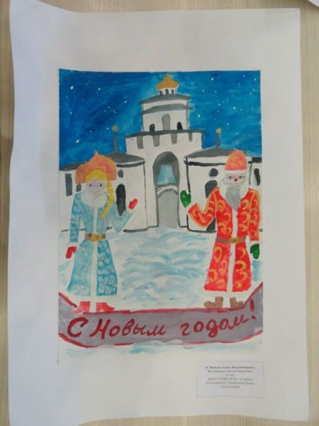 Фото к Во Владимир пришли новогодние поздравления из Смоленска, Воронежа и Калининграда