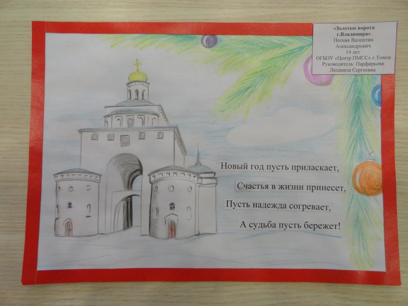 Фото к Во Владимир пришли новогодние поздравления из Смоленска, Воронежа и Калининграда