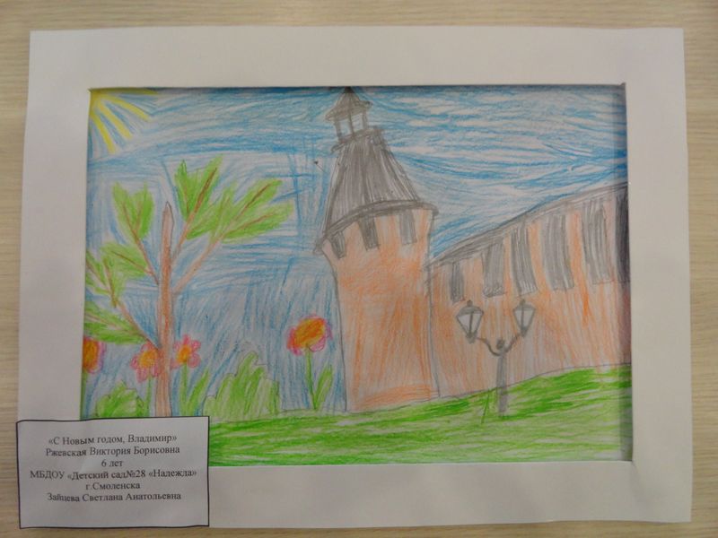 Фото к Во Владимир пришли новогодние поздравления из Смоленска, Воронежа и Калининграда