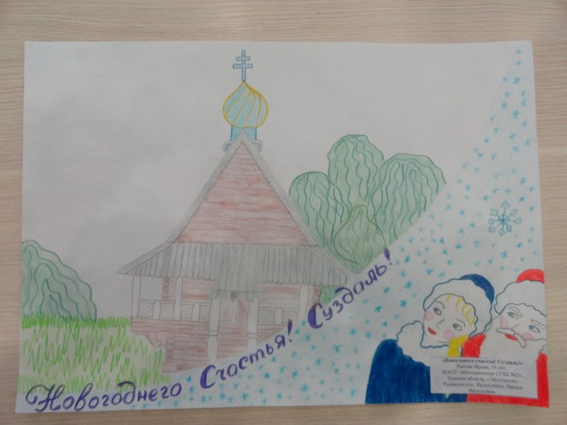 Фото к Во Владимир пришли новогодние поздравления из Смоленска, Воронежа и Калининграда