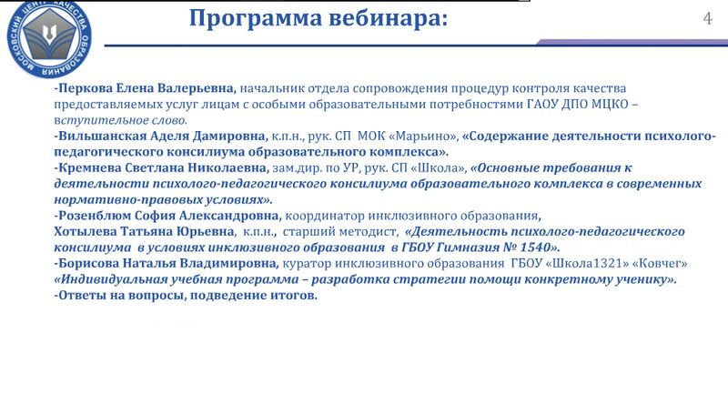Фото к Педагоги Владимирской области обсудили психолого-педагогическое сопровождение в образовательных организациях