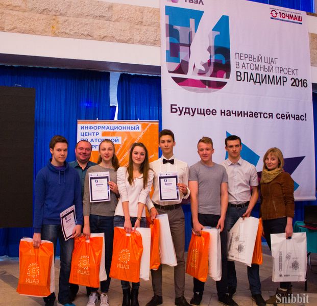 Фото к «Скоро 20»! «Первый шаг в атомный проект» во Владимире приурочили к 20-летию ТВЭЛа