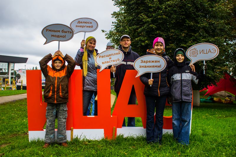 Фото к ИЦАЭ Владимира на Дне города: создаем оранжевое настроение!