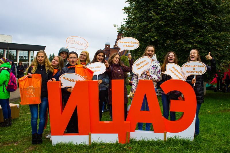 Фото к ИЦАЭ Владимира на Дне города: создаем оранжевое настроение!