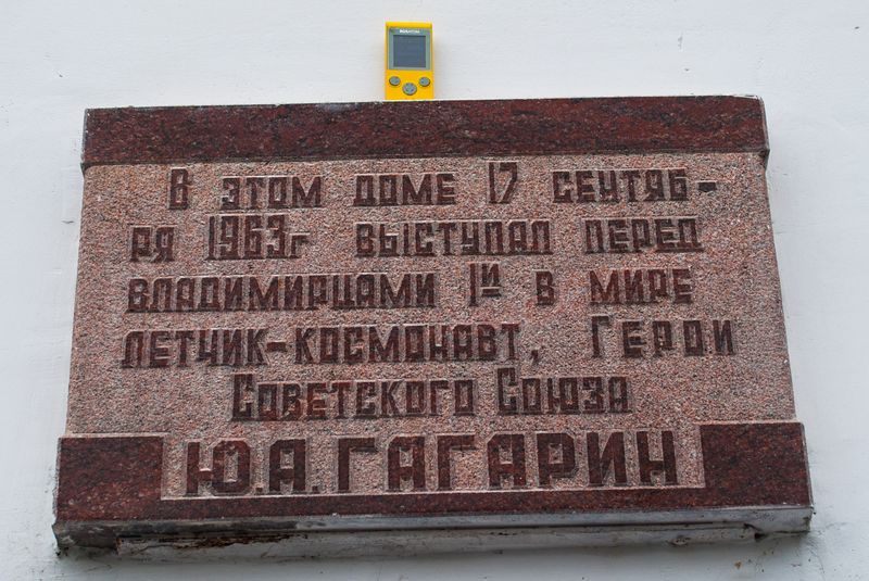 Фото к Атомный велопробег-2016: радиационный фон во Владимире в норме!