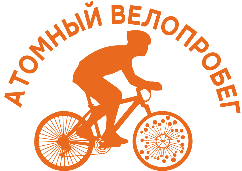 Ночной велопробег. Атомный велопробег 2024. Велопробег. Атомный велопробег 2024. Велопробег.